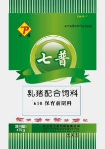 七普乳豬配合飼料 610保育前期